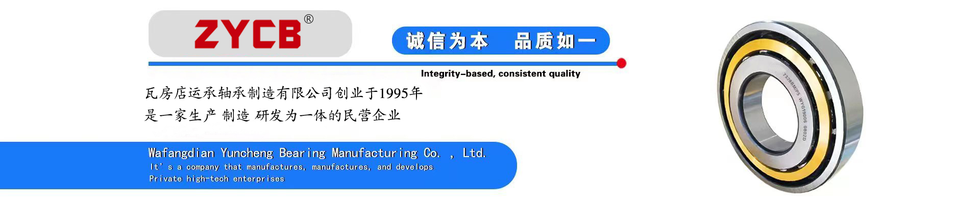 瓦房店运承轴承制造有限公司