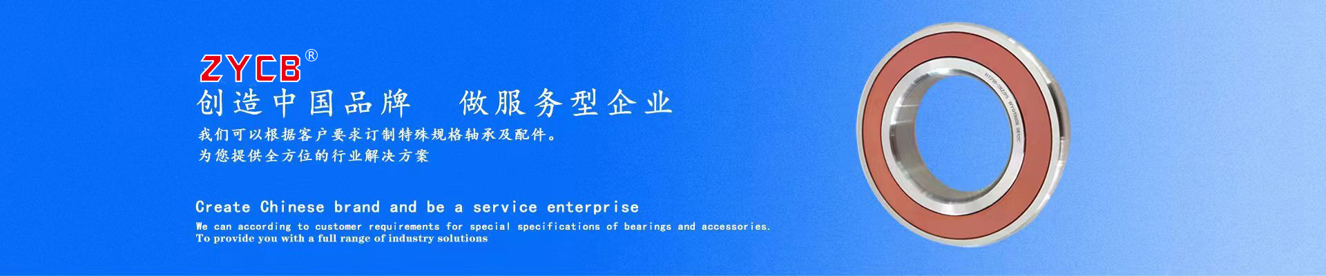瓦房店运承轴承制造有限公司